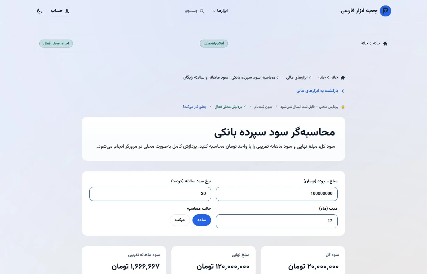 مقایسه سناریوهای مختلف وام