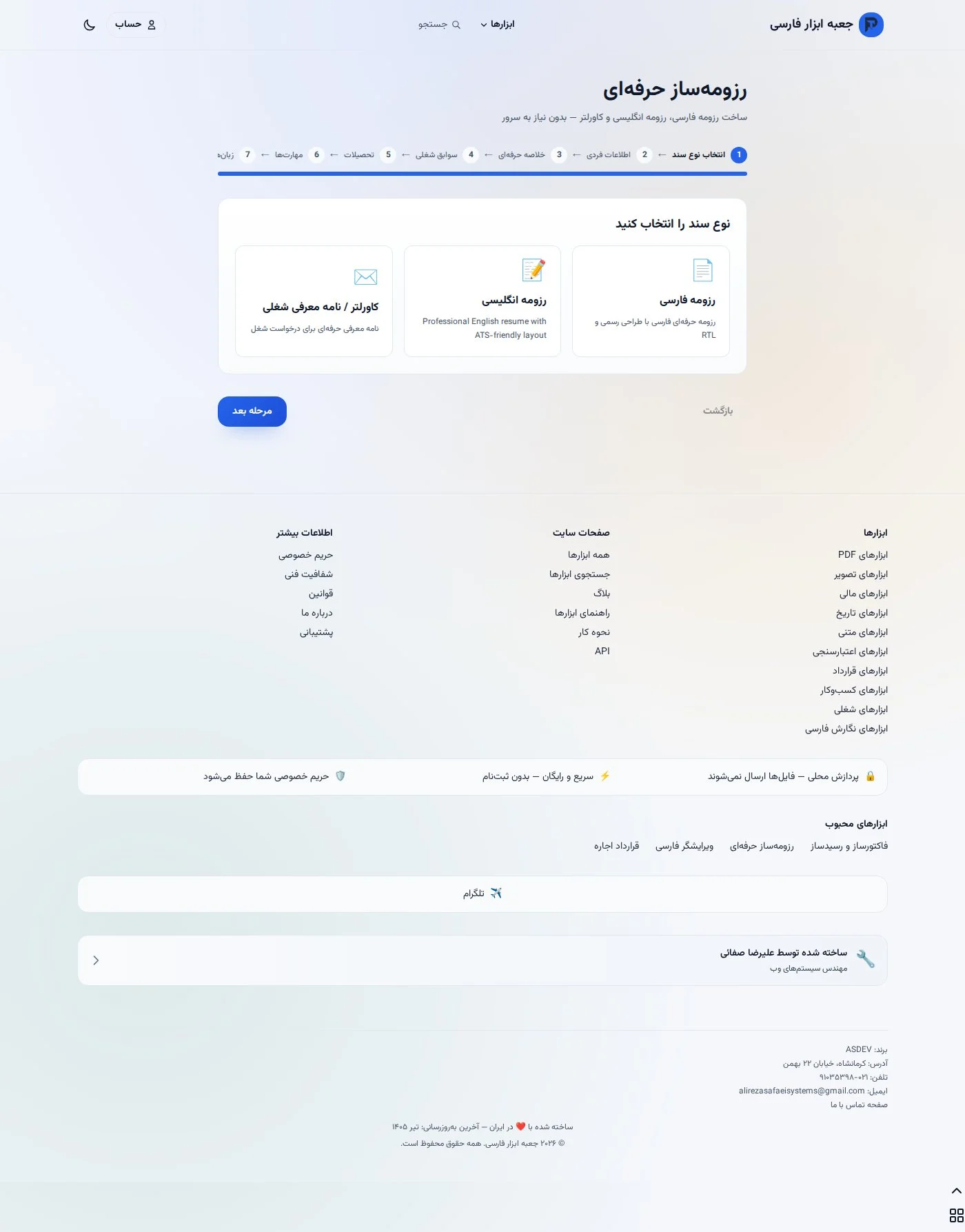 مقایسه رزومه خوب و بد