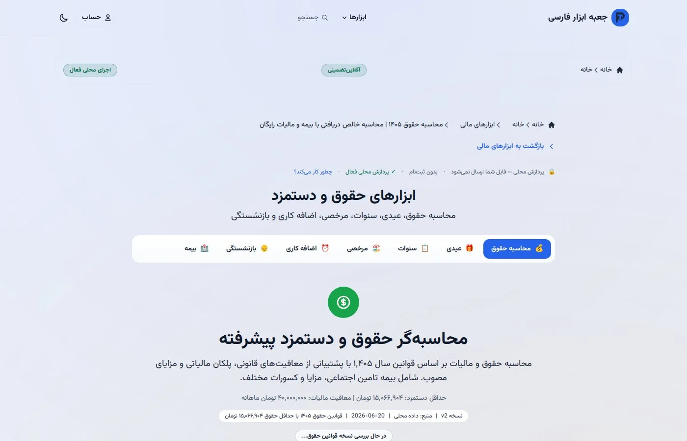 مقایسه سناریوهای مختلف حقوق